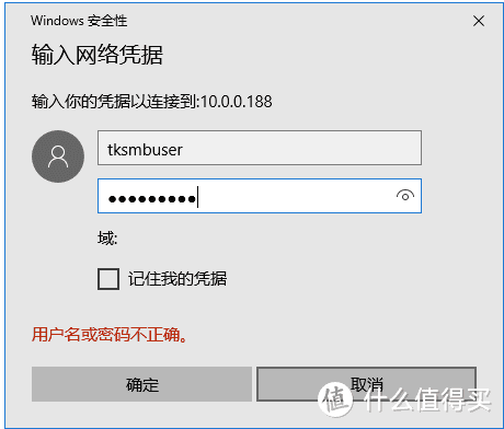 windows登入测试