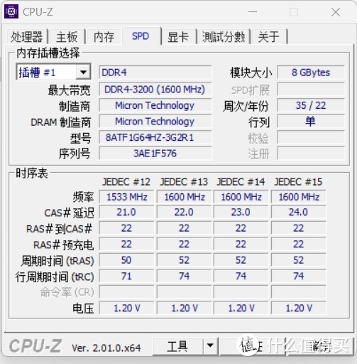 神舟S8-DA5NS 添加光威1TSSD