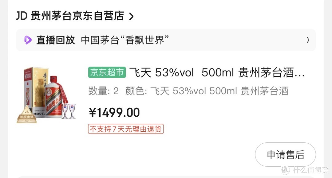 茅台京东如何破盾？大家可以交流一下