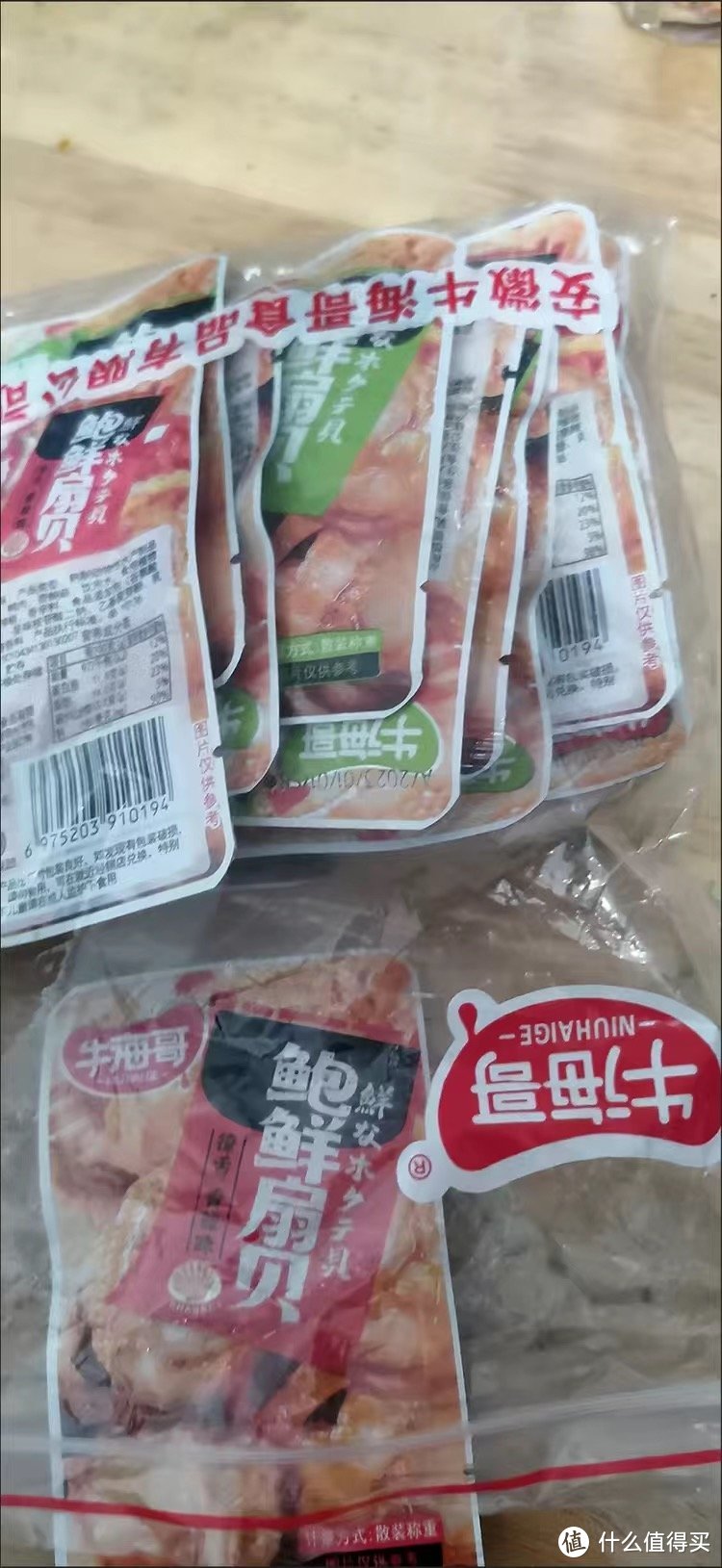 【60包】即食香辣味蒜蓉味扇贝肉零食小吃 休闲海鲜熟食2包