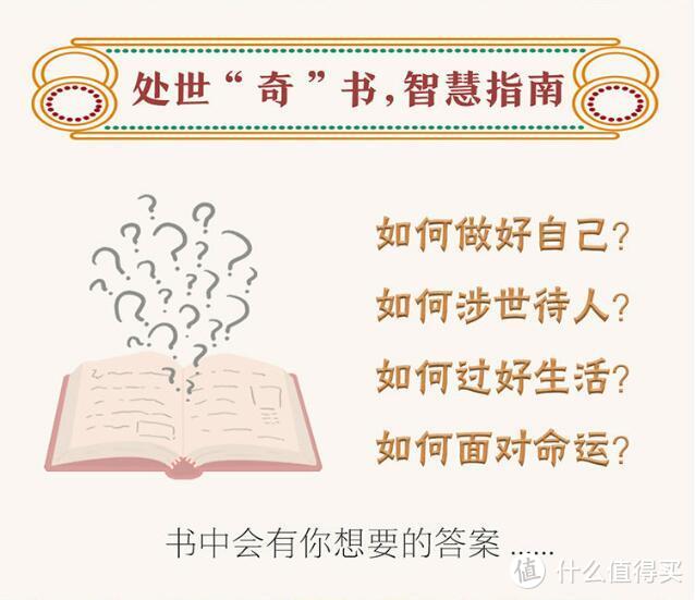 年后作战计划：卖鱼买等离子电视？不如一起来看《菜根谭》！