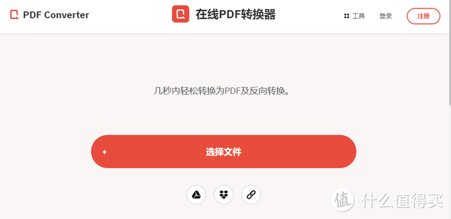 如何将 PDF 转为 PPT? 两种免费方法教你搞定！