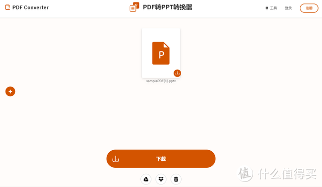 如何将 PDF 转为 PPT? 两种免费方法教你搞定！