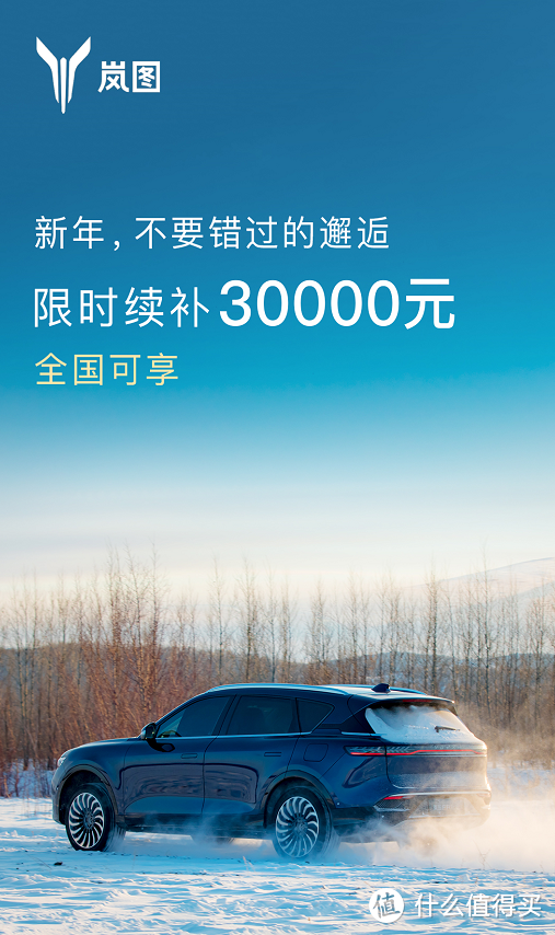 岚图FREE超长续航纯电版对比特斯拉Model Y，究竟谁更亲民呢？