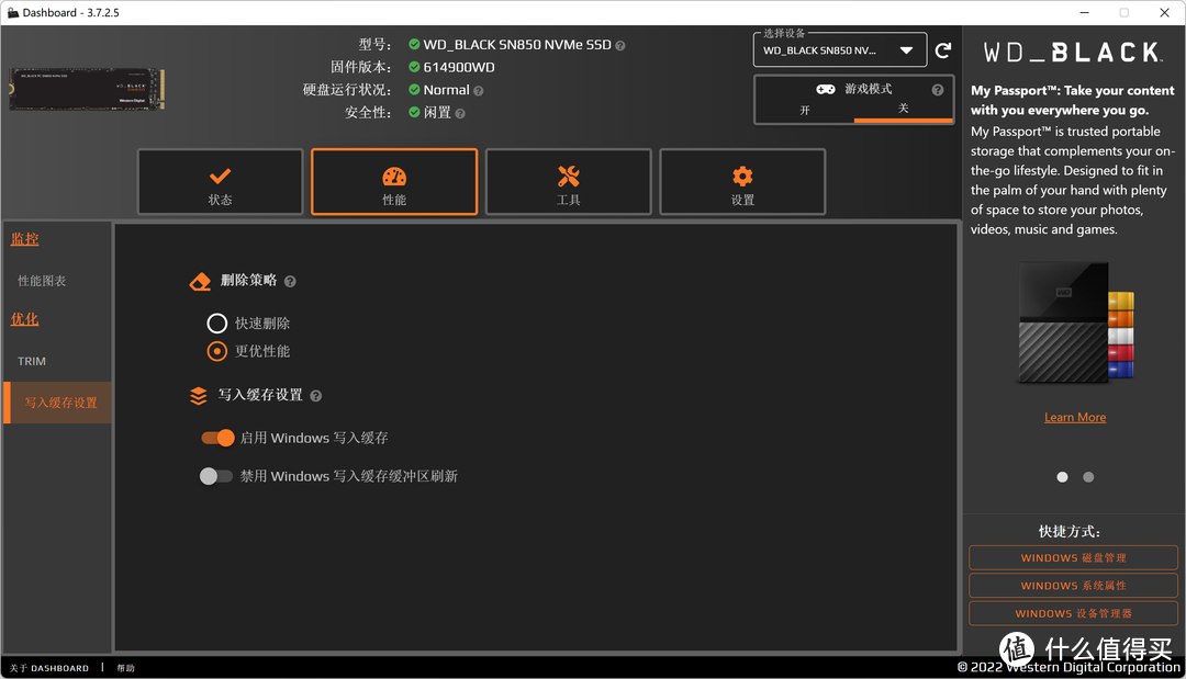 WD BLACK SN850 NVMe SSD 2TB用USB4.0硬盘盒测速体验怎么样？