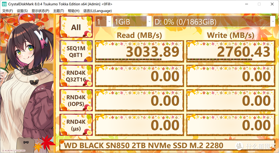 WD BLACK SN850 NVMe SSD 2TB用USB4.0硬盘盒测速体验怎么样？