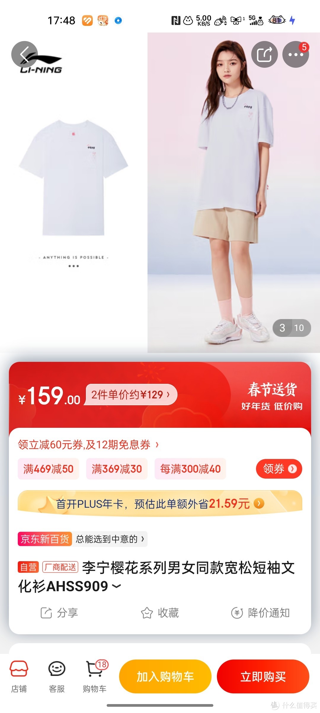李宁樱花系列男女同款宽松短袖文化衫AHSS909