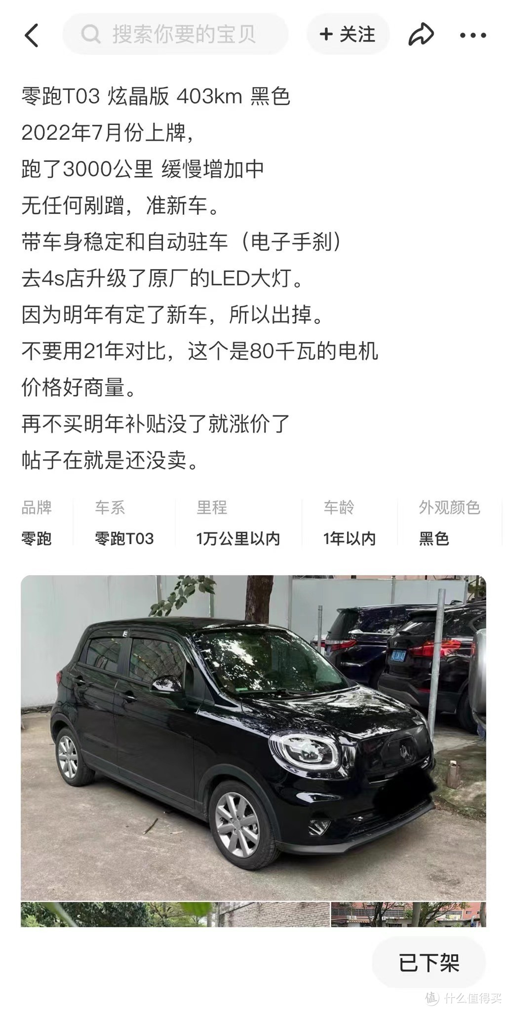 咸鱼上找车