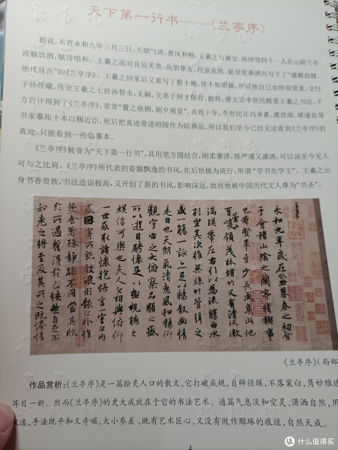 2023年，好好学习写行书