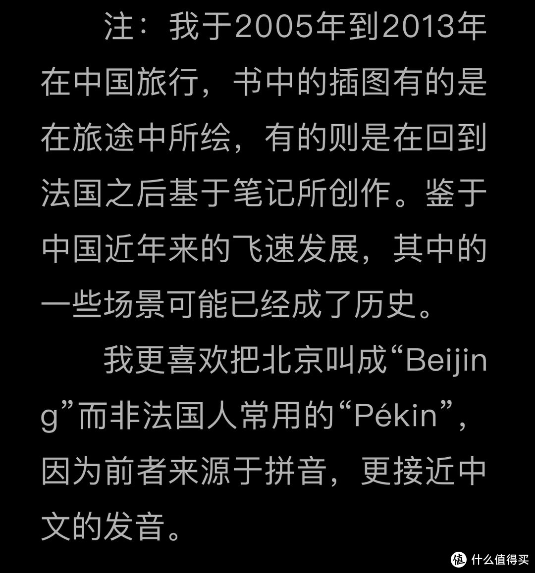 图书馆猿の2023读书计划09：《老乔的漫游绘本：日常烟火·中国风物》