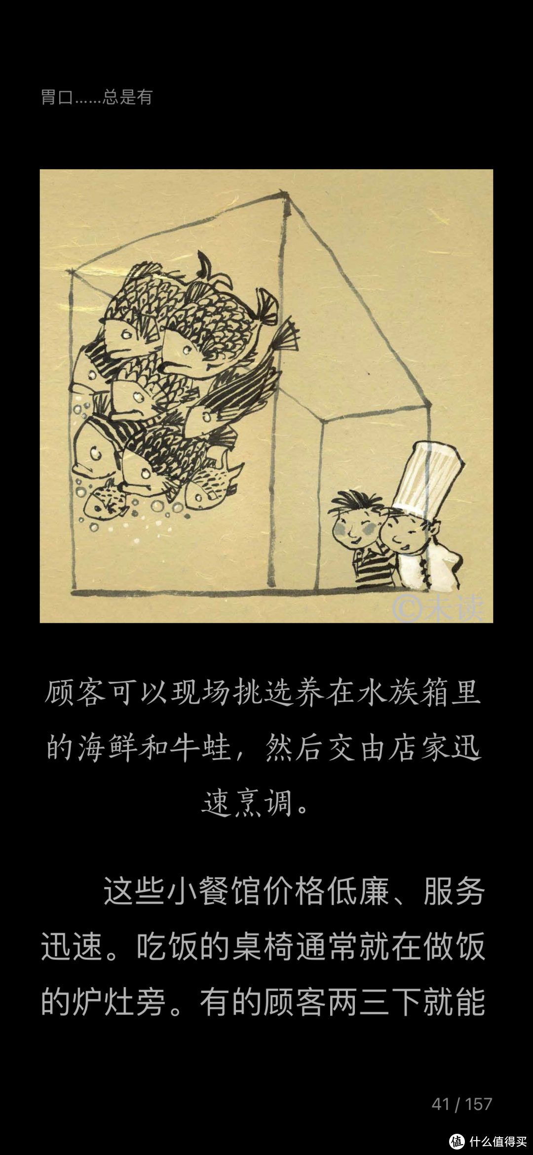 图书馆猿の2023读书计划09：《老乔的漫游绘本：日常烟火·中国风物》