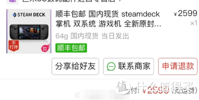 开箱一个前几天pdd开车买的steam deck