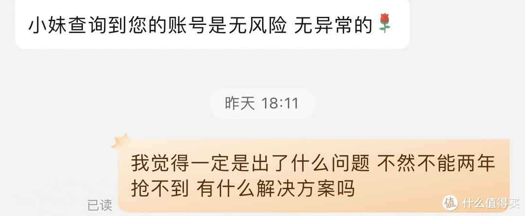 京东茅台抢不到？快测试一下你的号！京东客服这么说！