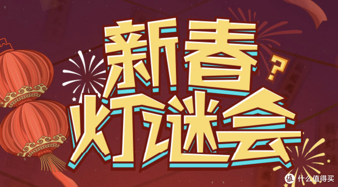 买过春节档影票的别忘了领取免费福利、多重活动好礼限量周边。