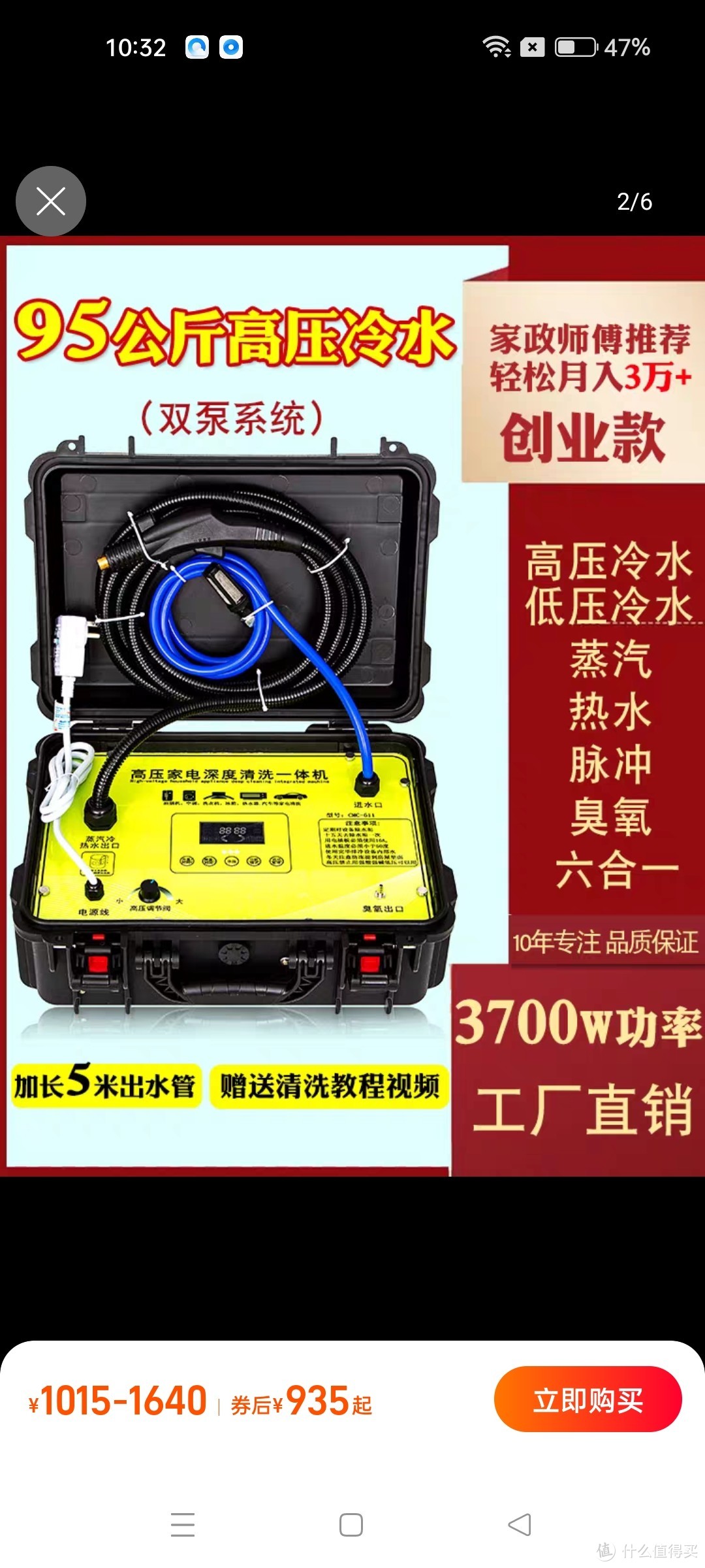 空调清洗机家电油烟机清洗设备多功能一体机高温高压蒸汽清洁机