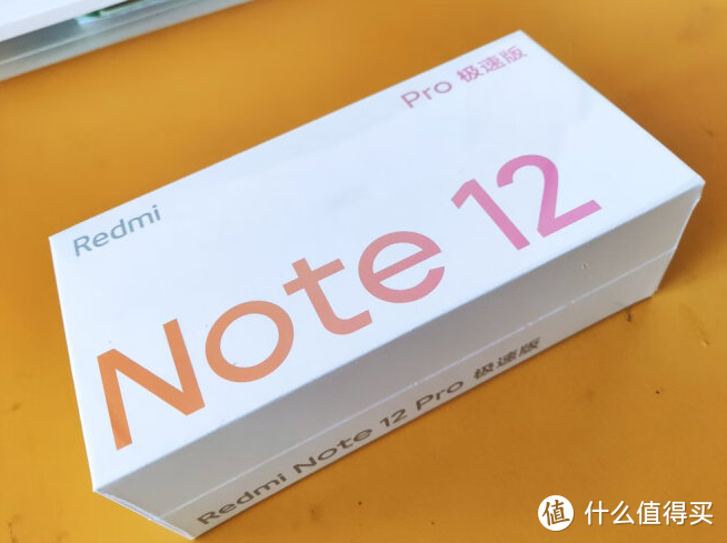 红米Note12Pro极速版，是否值得入手？