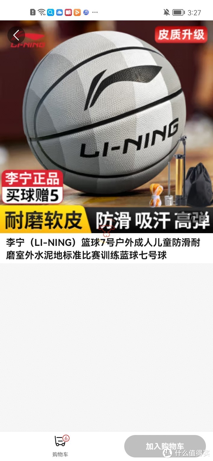 李宁（LI-NING）篮球7号户外成人儿童防滑耐磨室外水泥地标准比赛训练蓝球七号球