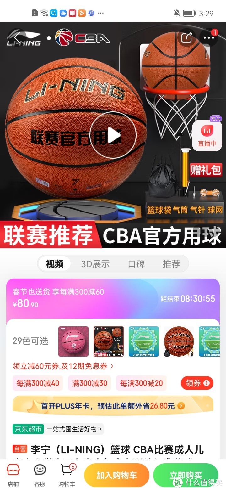 李宁（LI-NING）篮球 CBA比赛成人儿童中小学生男女青少年中考训练标准蓝球 443-1