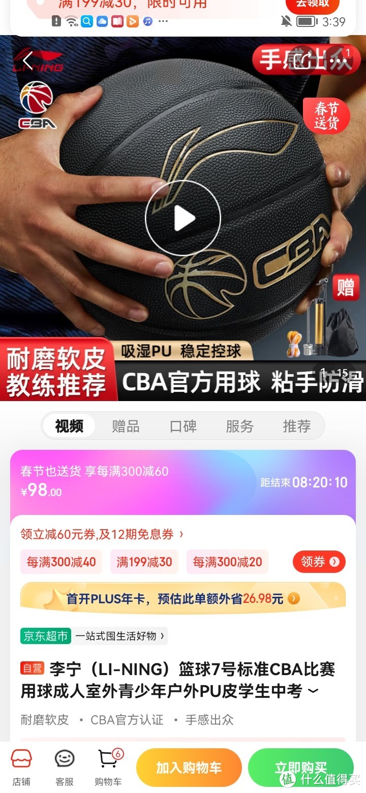 李宁（LI-NING）篮球7号标准CBA比赛用球成人室外青少年户外PU皮学生中考七号蓝球