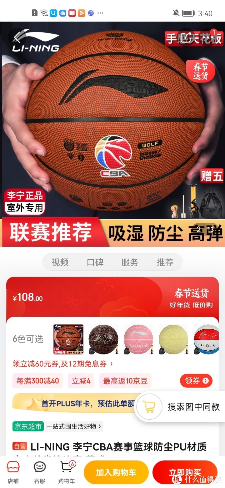 LI-NING 李宁CBA赛事篮球防尘PU材质室内外掌控比赛 蓝球 LBQK857-1