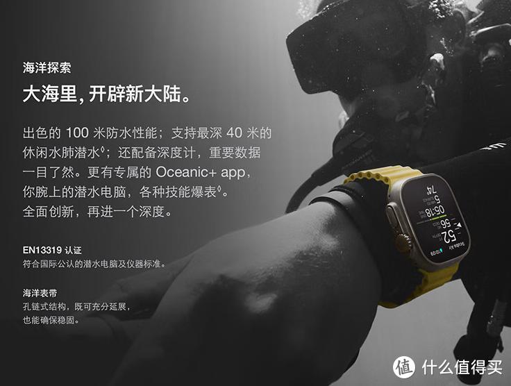 2023好物心愿单：Apple Watch Ultra 智能手表！