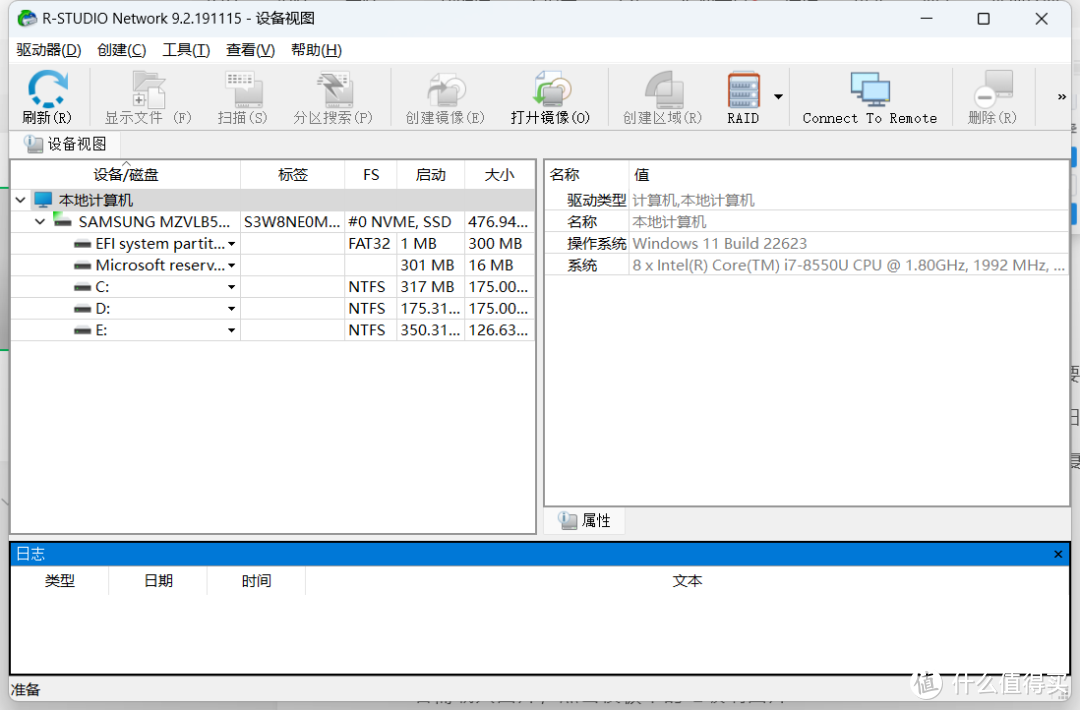 R-Studio 便携版 文件误删找回数据恢复的小神器