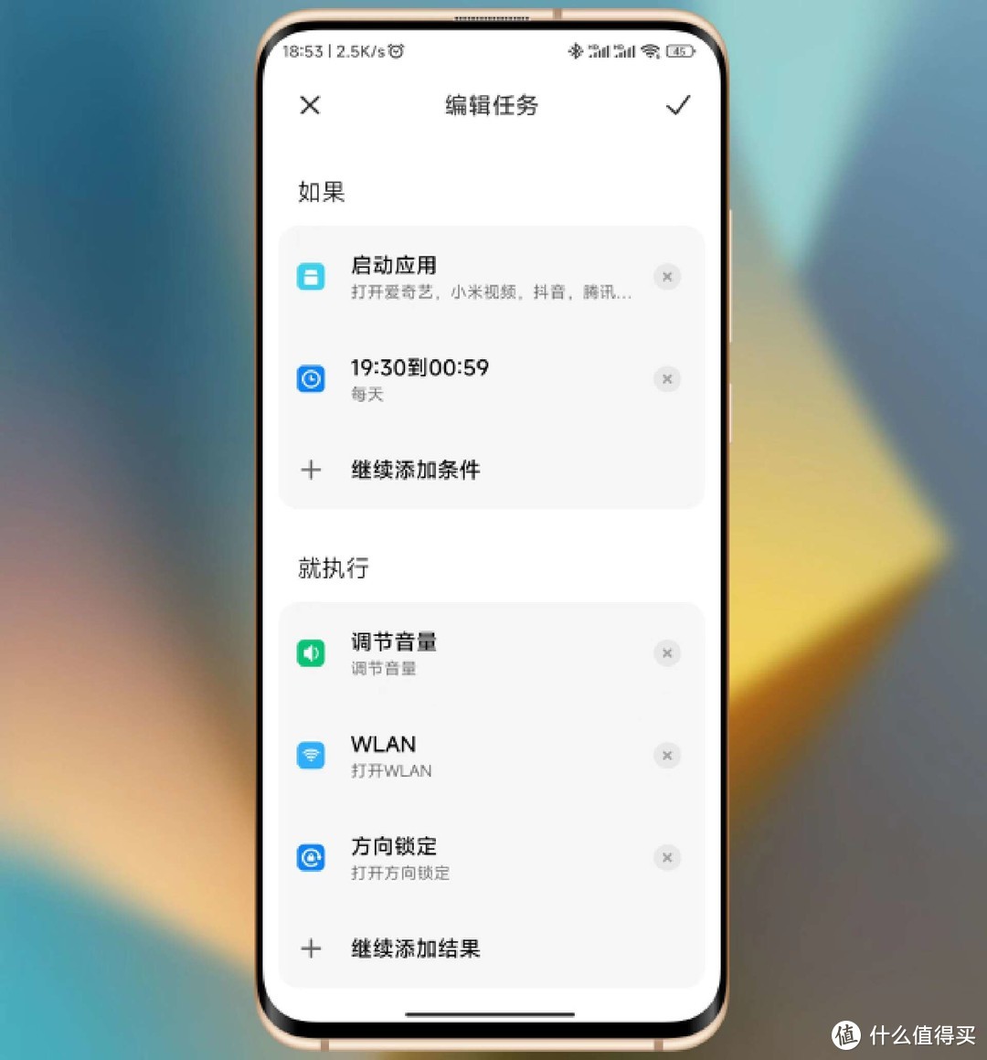 小米手机技巧，带你玩转MIUI14自动任务功能，让手机更懂你