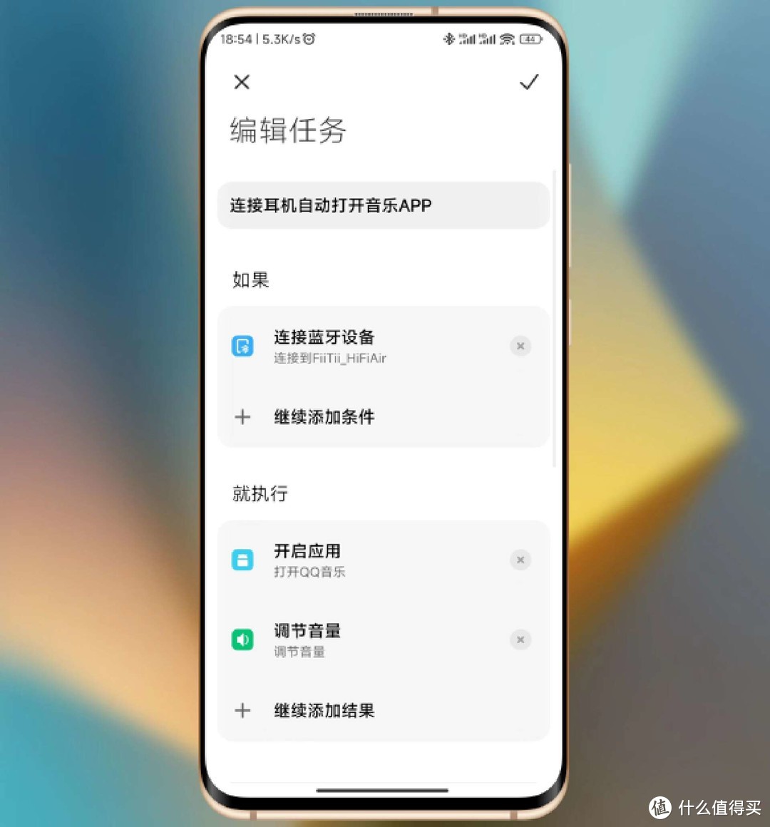 小米手机技巧，带你玩转MIUI14自动任务功能，让手机更懂你