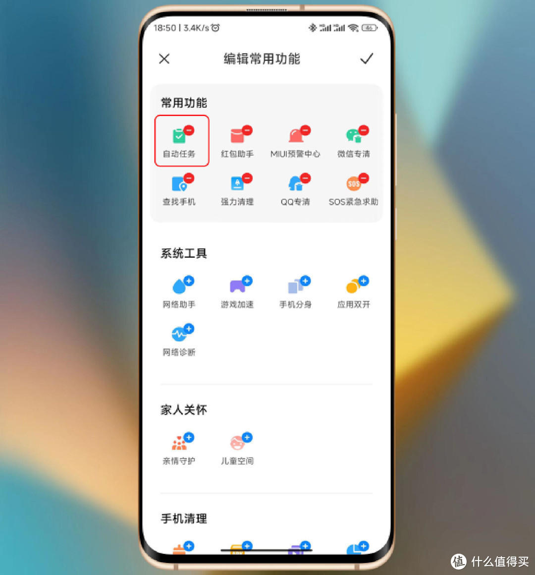 小米手机技巧，带你玩转MIUI14自动任务功能，让手机更懂你