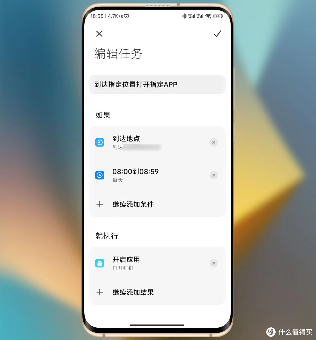 小米手机技巧，带你玩转MIUI14自动任务功能，让手机更懂你