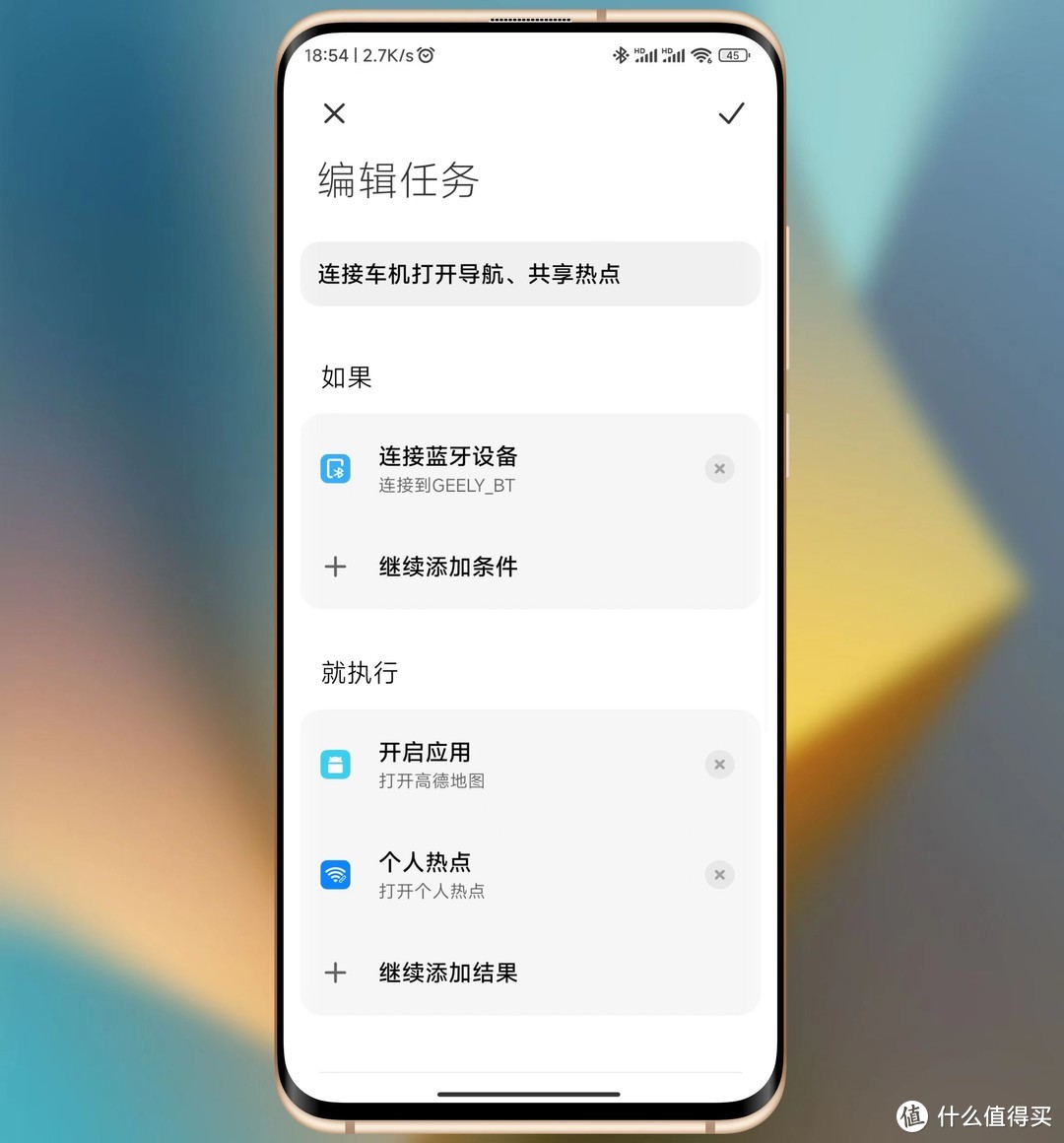 小米手机技巧，带你玩转MIUI14自动任务功能，让手机更懂你