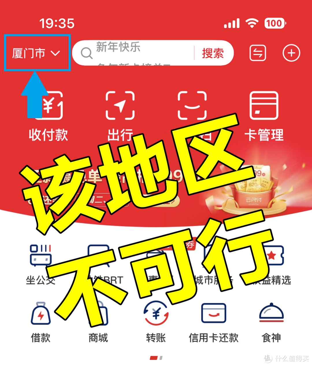 云闪付福利少？这19项节后福利保底立省200+，强势助攻钱包君元气满满