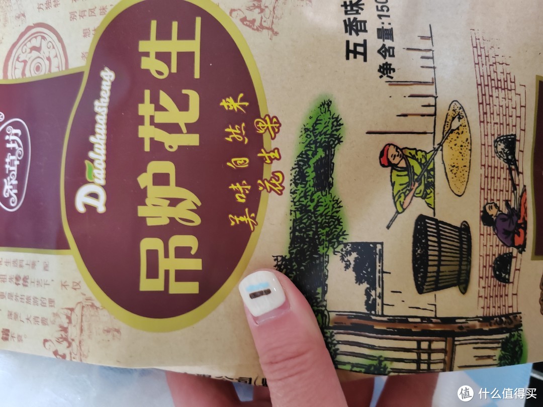 美味零食分享：香草坊吊炉花生