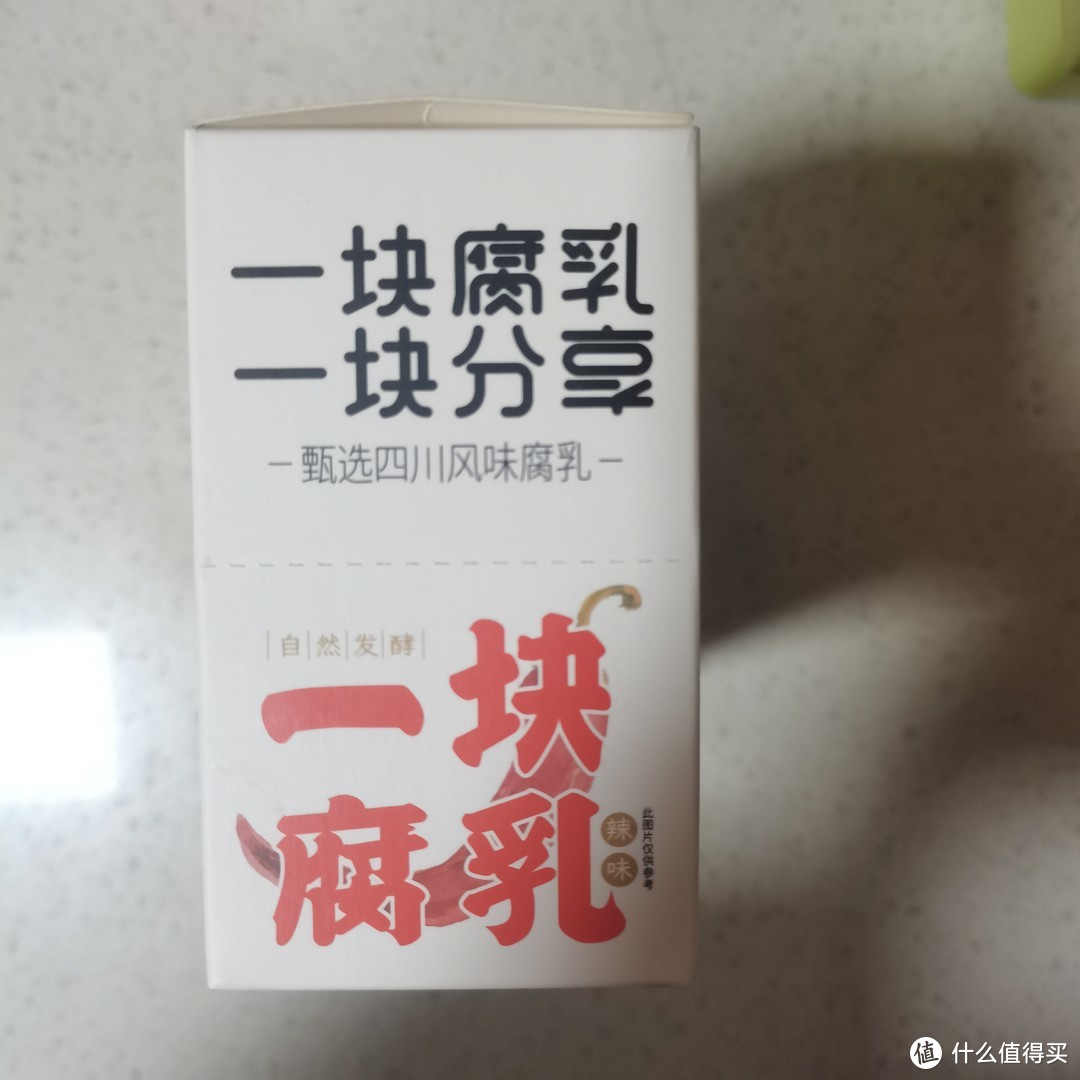 一块腐乳，一块分享，一块拯救无聊的一餐-干饭大杀器海会寺豆腐乳