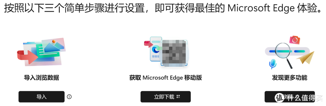 Microsoft Edge新增的4个功能