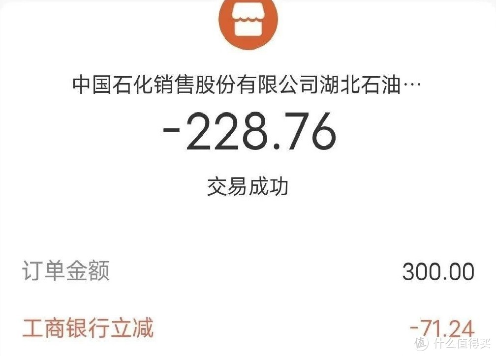 中石化加油最高减99元，还有其他优惠！