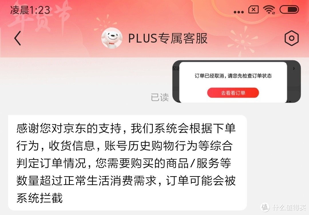 开通京东家庭号攻略探讨