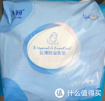 子初一次性超薄防溢乳垫