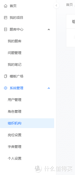 设置项