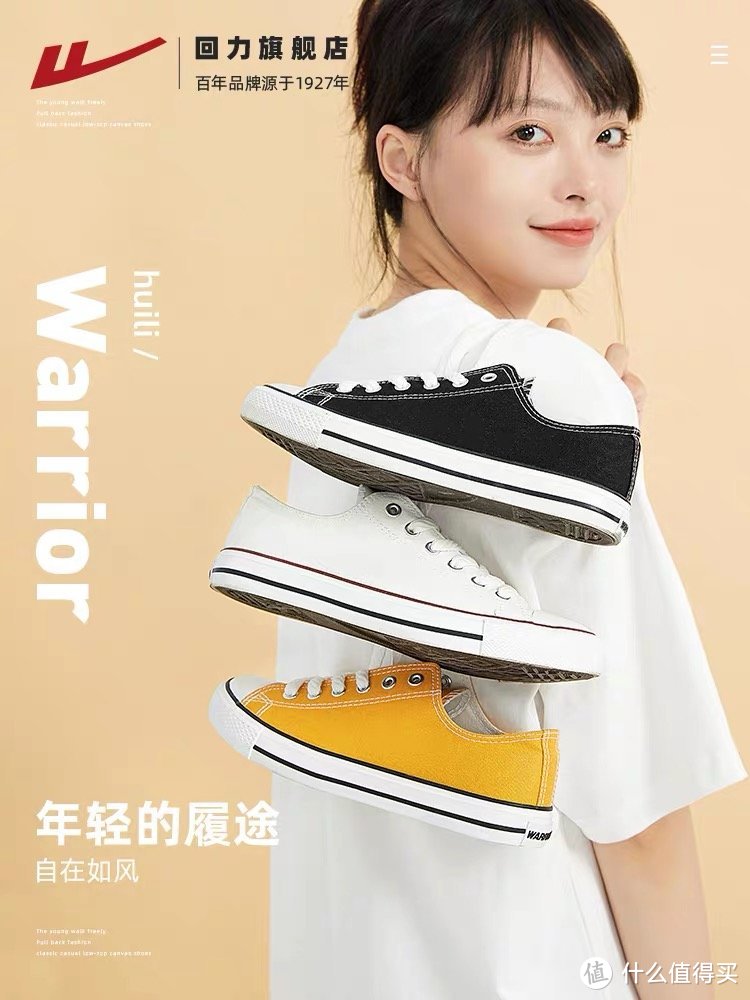 开春百元内平价小白鞋分享~无印良品、热风、回力、KEDS