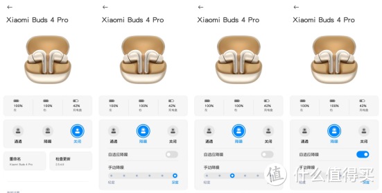 剑指苹果，对标华为：小米Buds4 Pro真无线蓝牙耳机开箱实测