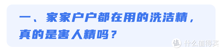 我国癌症高发，是洗洁精惹的祸？提醒：这3种洗洁精真的要少用