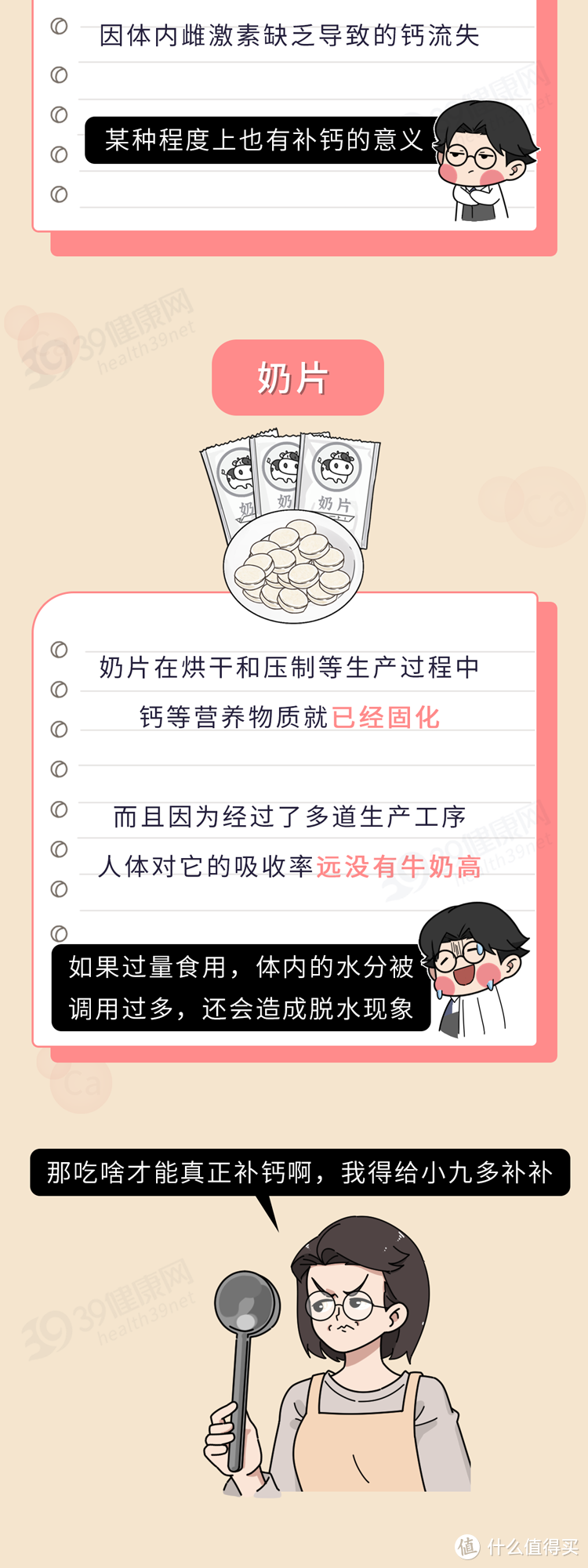 骨头汤、虾皮真的不补钙！真正补钙的食物只有这5种