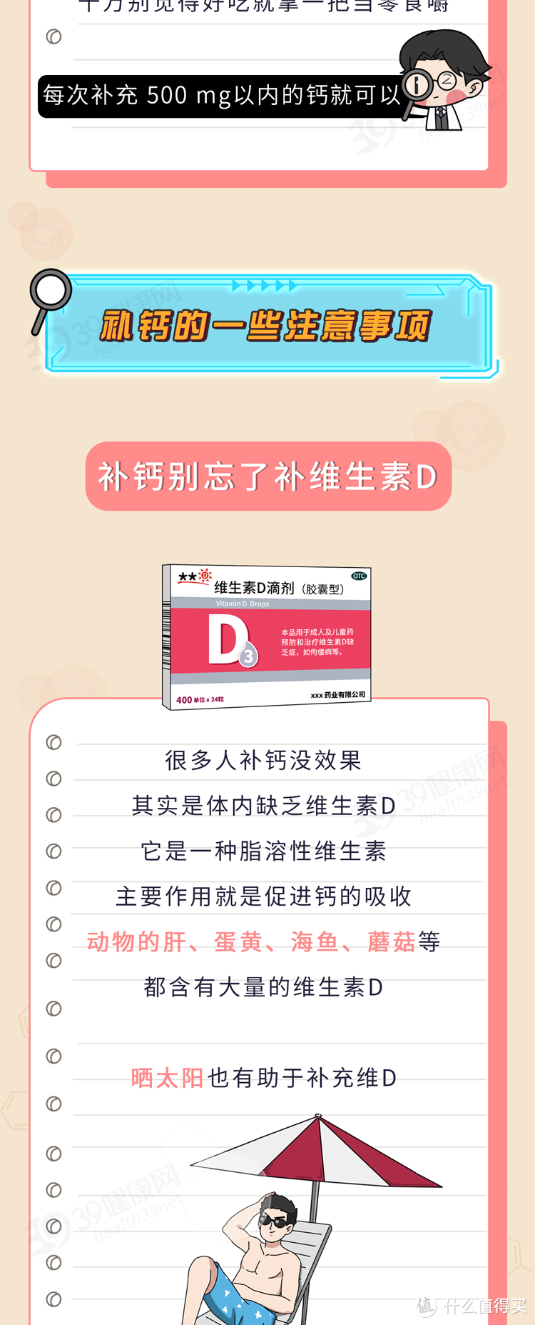 骨头汤、虾皮真的不补钙！真正补钙的食物只有这5种