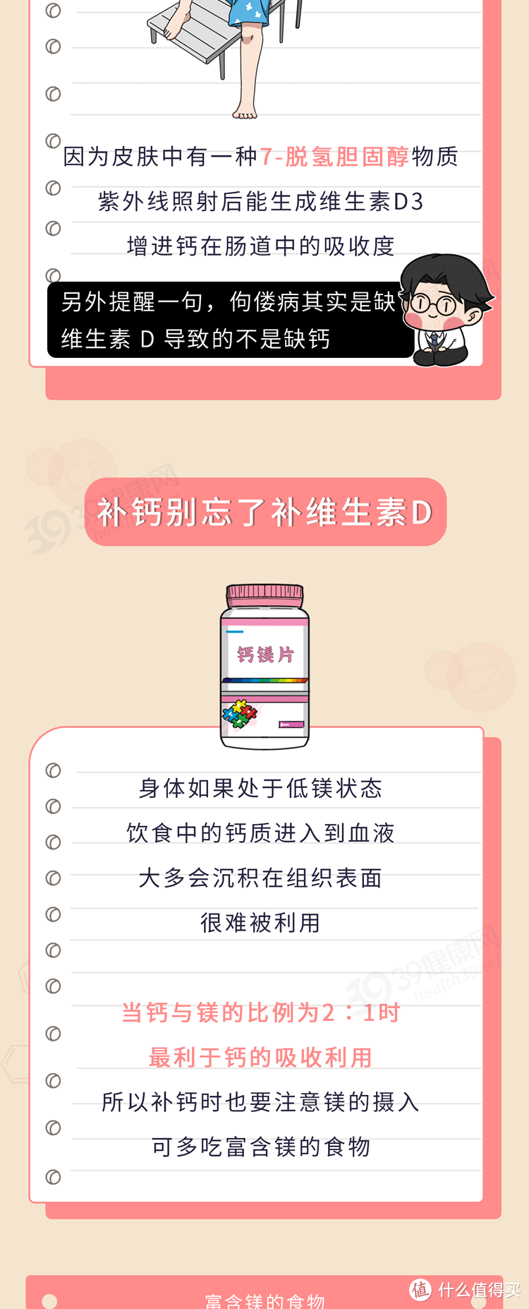 骨头汤、虾皮真的不补钙！真正补钙的食物只有这5种