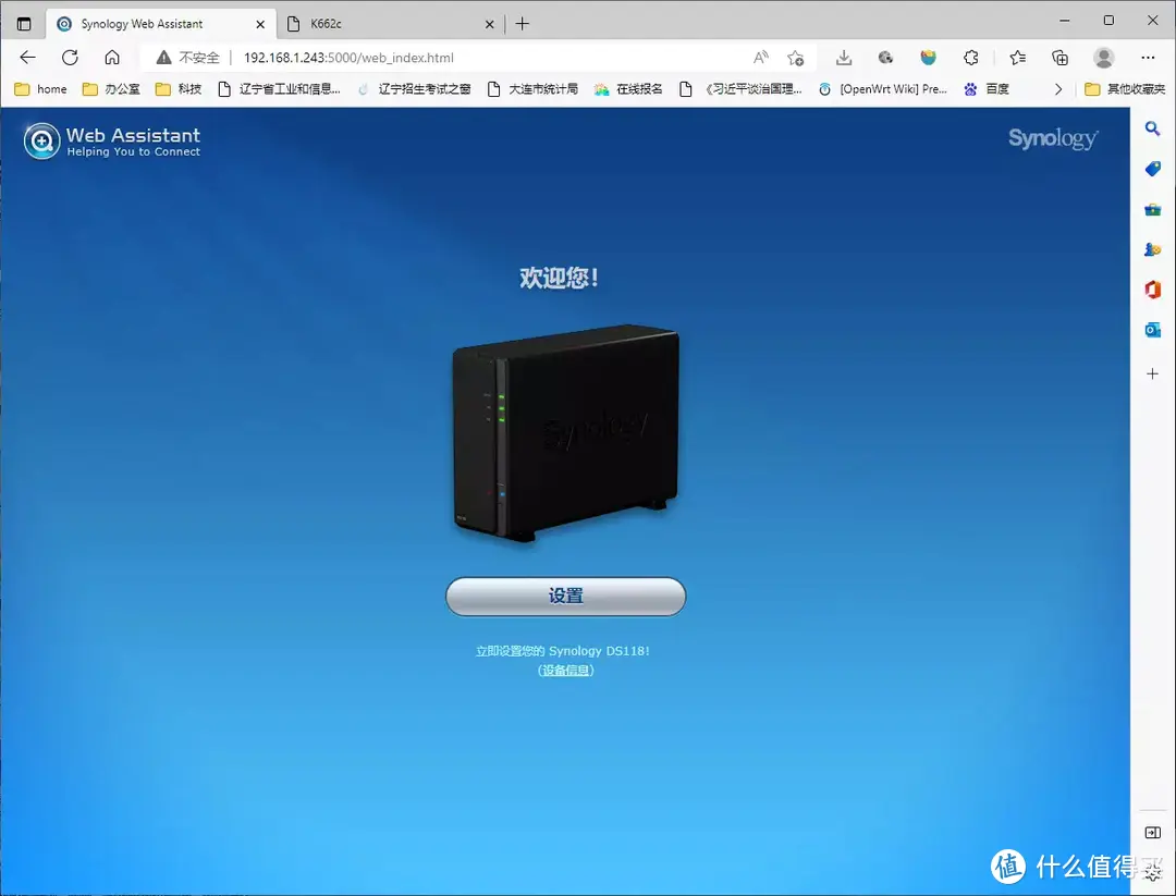 380元，RTD1295、1G内存、带3T红盘PLUS，Mycloud Home（MCH）黑群晖刷机教程