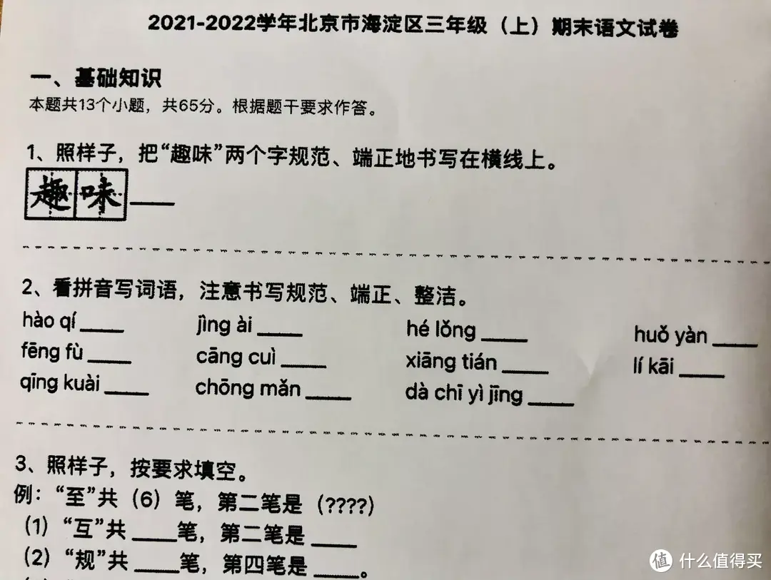 海量学习资源随时打印，孩子的学习好搭档：喵喵错题打印机C2