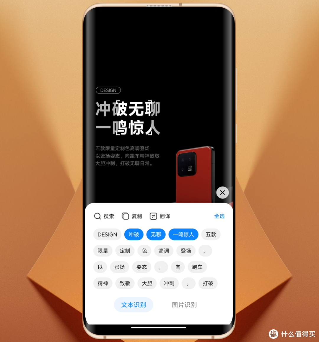 打工人必会技能，MIUI14端侧文字识别，离线提取文字更安全