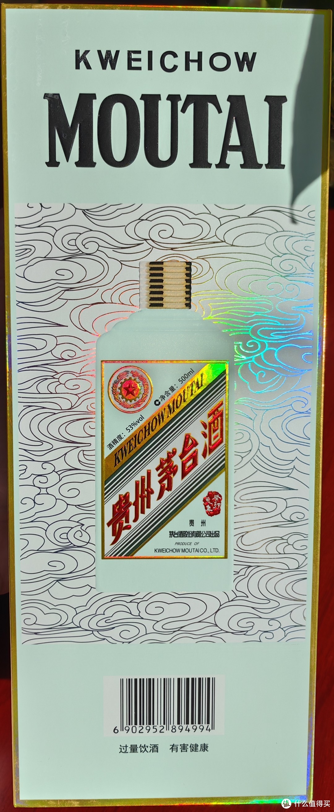 盒身侧面-过量饮酒有害健康的提示