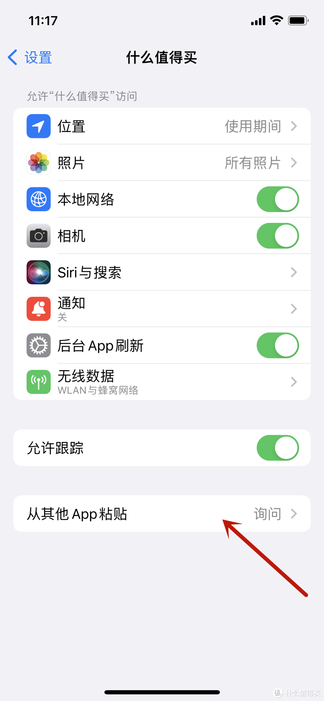 iPhone手机烦人的弹窗允许粘贴提示，关闭教程来了！